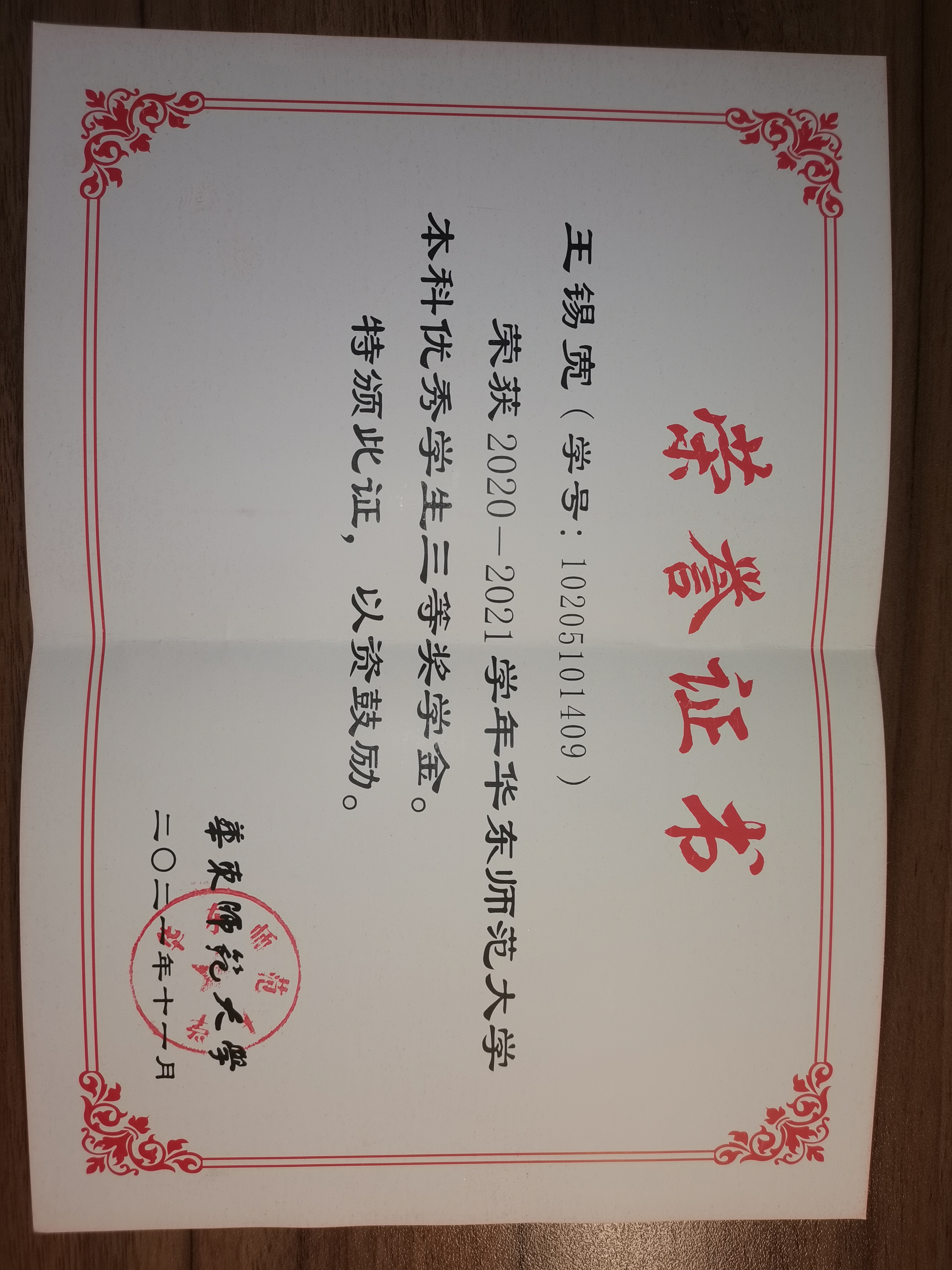 Certificate 2